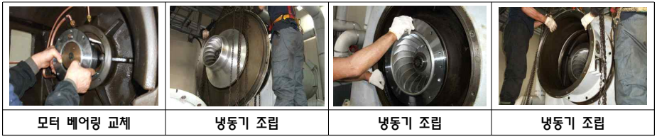 터보냉동기홀06.png