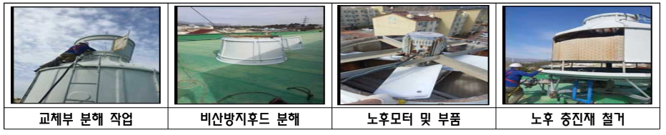 냉각탑01.png